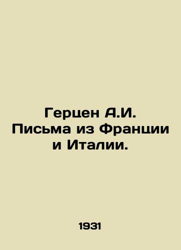 Gertsen A.I. Pisma iz Frantsii i Italii./Herzen A.I. Letters from France and Italy. In Russian - landofmagazines.com