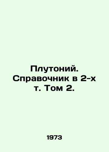 Plutoniy. Spravochnik v 2-kh t. Tom 2./Plutonium. Reference book in Volume 2. In Russian - landofmagazines.com