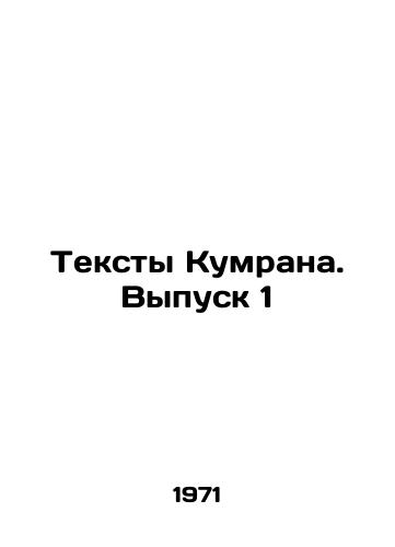 Teksty Kumrana. Vypusk 1/Qumran Texts. Issue 1 In Russian - landofmagazines.com