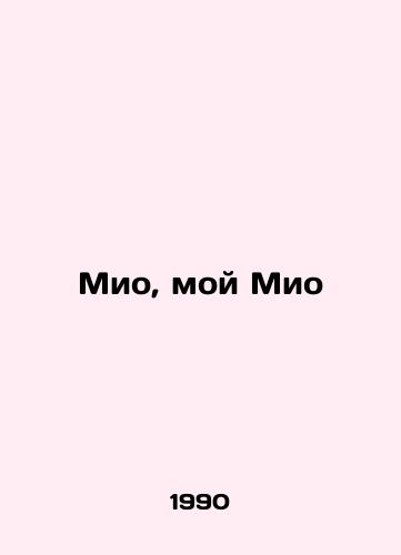 Mio, moy Mio/Mio, my Mio In Russian - landofmagazines.com