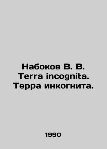 Nabokov V. V. Terra incognita. Terra inkognita./Nabokov V. V. Terra incognito. Terra incognito. In Russian - landofmagazines.com