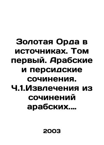 Armyanskij vopros na lozannskoj konferencii. Izvlecheniya iz protokolov. / The Armenian Question at the Lausanne Conference. Extracts from protocols. - landofmagazines.com