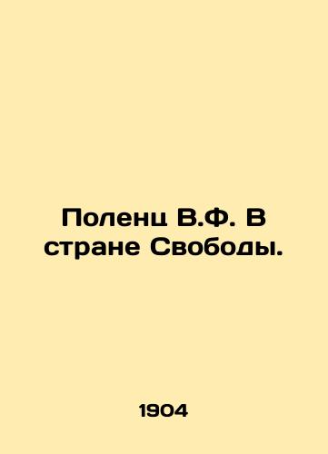 Polents V.F. V strane Svobody./Polenz V.F. In the Land of Freedom. In Russian - landofmagazines.com