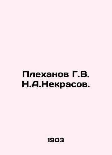 Plekhanov G.V. N.A.Nekrasov./Plekhanov G.V. N.A.Nekrasov. In Russian - landofmagazines.com