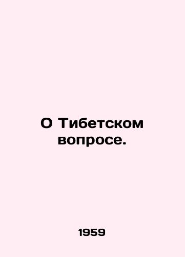 O Tibetskom voprose./On the Tibet Question. In Russian - landofmagazines.com