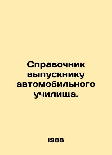 Spravochnik vypuskniku avtomobilnogo uchilishcha./A graduates guide to automobile school. In Russian - landofmagazines.com
