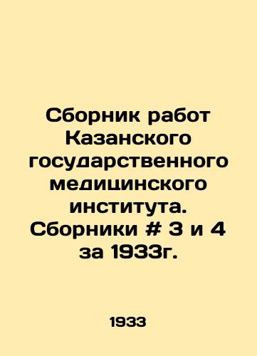 Sbornik rabot Kazanskogo gosudarstvennogo meditsinskogo instituta. Sborniki # 3 i 4 za 1933g./Collection of works of the Kazan State Medical Institute. Collections # 3 and 4 for 1933. In Russian - landofmagazines.com