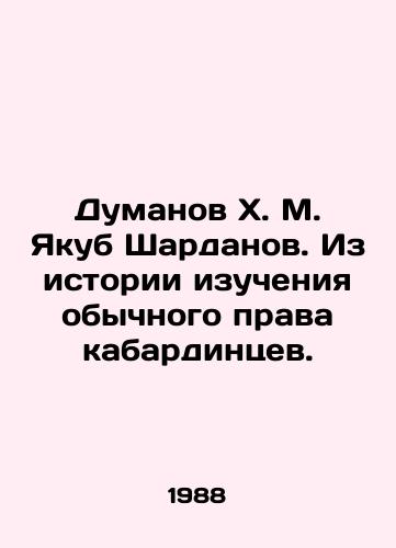 Dumanov Kh. M. Yakub Shardanov. Iz istorii izucheniya obychnogo prava kabardintsev./Dumanov Kh. M. Yakub Shardanov. From the history of studying the customary law of Kabardinians. In Russian - landofmagazines.com