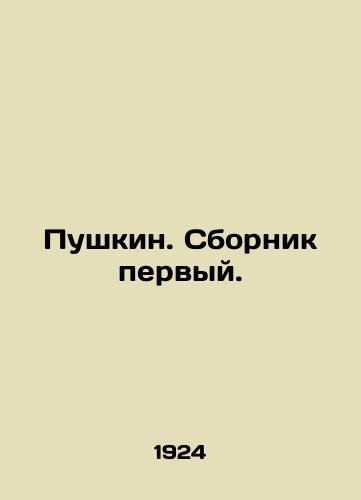 Pushkin. Sbornik pervyy./Pushkin. Sbornik first. In Russian - landofmagazines.com