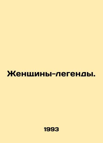Zhenshchiny-legendy./Female Legends. In Russian - landofmagazines.com