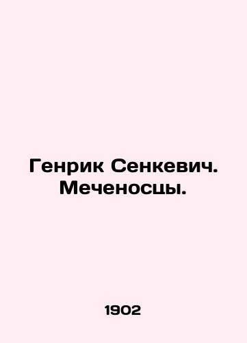 Genrik Senkevich. Mechenostsy./Henryk Senkiewicz. Swordbearers. In Russian - landofmagazines.com
