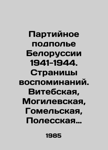 Partiynoe podpole Belorussii 1941-1944. Stranitsy vospominaniy. Vitebskaya, Mogilevskaya, Gomelskaya, Polesskaya oblasti./The Party Underground of Belarus 1941-1944. Pages of Remembrance. Vitebsk, Mogilev, Gomel, Poles Regions. In Russian - landofmagazines.com