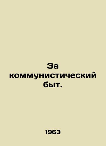 Za kommunisticheskiy byt./For communism. In Russian - landofmagazines.com