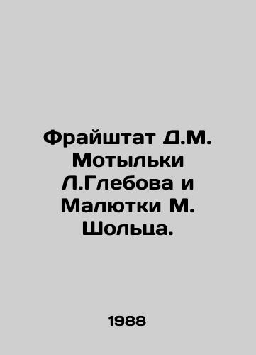 Frayshtat D.M. Motylki L.Glebova i Malyutki M. Sholtsa./Freištat D.M. Motyl L. Glebova and Malyutka M. Scholz. In Russian - landofmagazines.com