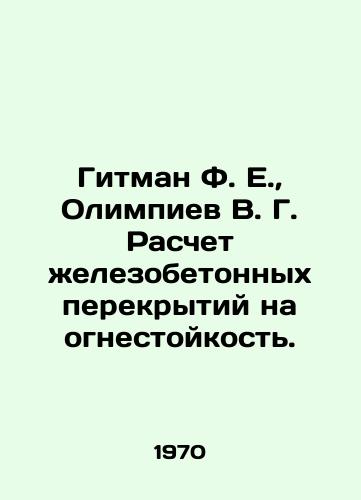 Gitman F. E.,  Olimpiev V. G. Raschet zhelezobetonnykh perekrytiy na ognestoykost./Gitman F. E.,  Olimpiev V. G. Calculation of reinforced concrete slabs for fire resistance. In Russian - landofmagazines.com