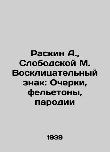 Raskin A.,  Slobodskoy M. Vosklitsatelnyy znak: Ocherki, feletony, parodii/Raskin A.,  Slobodskoy M. Exclamation mark: Essays, parodies, parodies In Russian - landofmagazines.com