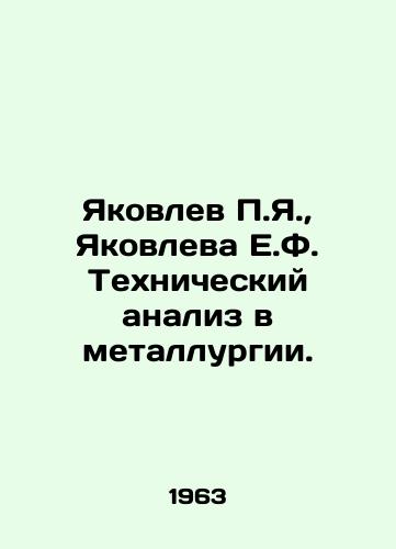 Yakovlev P.Ya., Yakovleva E.F. Tekhnicheskiy analiz v metallurgii./Yakovlev P.Ya., Yakovlev E.F. Technical analysis in metallurgy. In Russian - landofmagazines.com