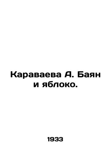 Karavaeva A. Bayan i yabloko./A. Bayans Karavaeva and the Apple. In Russian - landofmagazines.com