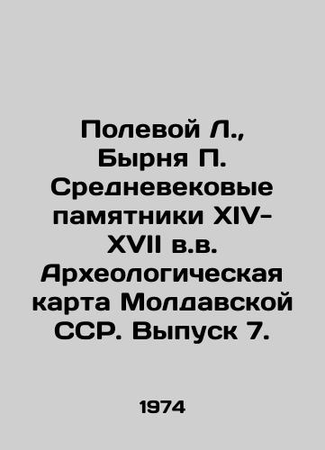 Polevoy L.,  Byrnya P. Srednevekovye pamyatniki XIV-XVII v.v. Arkheologicheskaya karta Moldavskoy SSR. Vypusk 7./Field L.,  Byrnya P. Medieval Monuments of the 14th-17th Centuries Archaeological Map of the Moldovan SSR. Issue 7. In Russian - landofmagazines.com