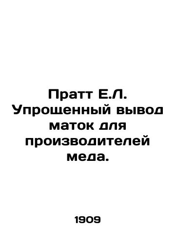 Pratt E.L. Uproshchennyy vyvod matok dlya proizvoditeley meda./Pratt E.L. Simplified uterus removal for honey producers. In Russian - landofmagazines.com