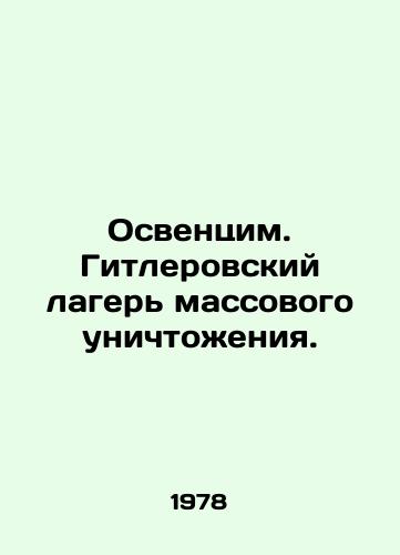 Osventsim. Gitlerovskiy lager massovogo unichtozheniya./Auschwitz. Hitlers mass extermination camp. In Russian - landofmagazines.com