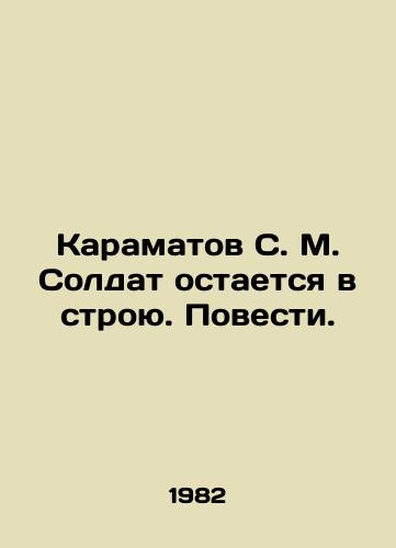 Karamatov S. M. Soldat ostaetsya v stroyu. Povesti./S. M. Karamatov The soldier remains in service In Russian - landofmagazines.com