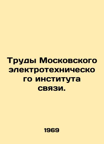 Trudy Moskovskogo elektrotekhnicheskogo instituta svyazi./Proceedings of the Moscow Electrotechnical Institute of Communications. In Russian - landofmagazines.com