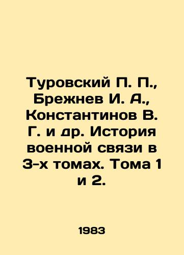 Turovskiy P. P.,  Brezhnev I. A.,  Konstantinov V. G. i dr. Istoriya voennoy svyazi v 3-kh tomakh. Toma 1 i 2./Turovsky P. P.,  Brezhnev I. A.,  Konstantinov V. G. et al. History of Military Communications in 3 Volumes. Volumes 1 and 2. In Russian - landofmagazines.com