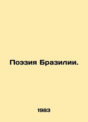 Poeziya Brazilii./Poetry of Brazil. In Russian - landofmagazines.com