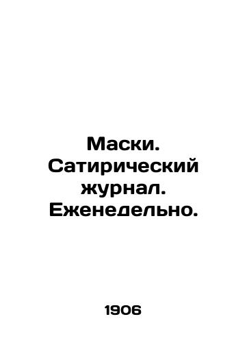 Maski. Satiricheskiy zhurnal. Ezhenedelno./Masks. A satirical magazine. Weekly. In Russian - landofmagazines.com