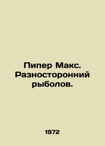 Piper Maks. Raznostoronniy rybolov./Piper Max. A versatile fisherman. In Russian - landofmagazines.com