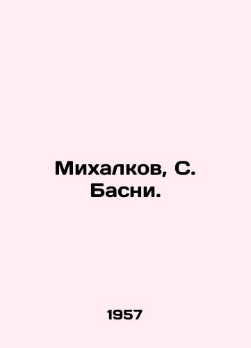Mikhalkov, S. Basni./Mikhalkov, S. Basni. In Russian - landofmagazines.com