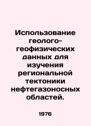 Ispolzovanie geologo-geofizicheskikh dannykh dlya izucheniya regionalnoy tektoniki neftegazonosnykh oblastey./Using geological and geophysical data to study regional oil and gas tectonics. In Russian - landofmagazines.com