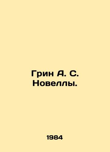 Grin A. S. Novelly./Green A. S. Novels. In Russian - landofmagazines.com
