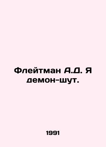 Fleytman A.D. Ya demon-shut./Flatman A.D. I am a demon-jester. In Russian - landofmagazines.com