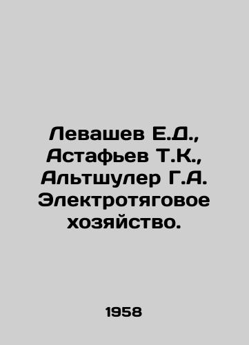 Levashev E.D.,  Astafev T.K.,  Altshuler G.A. Elektrotyagovoe khozyaystvo./Levashev E.D.,  Astafyev T.K.,  Altshuler G.A. Electric traction engineering. In Russian - landofmagazines.com