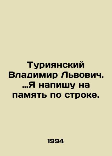 Turiyanskiy Vladimir Lvovich. …Ya napishu na pamyat po stroke./Volodymyr Lvovich Turiyansky In Russian - landofmagazines.com