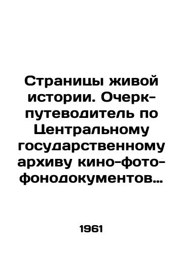 Stranitsy zhivoy istorii. Ocherk-putevoditel po Tsentralnomu gosudarstvennomu arkhivu kino-foto-fonodokumentov SSSR./Pages of Living History. Essay-Guide to the Central State Archive of Film, Photo and Phonographic Documents of the USSR. In Russian - landofmagazines.com