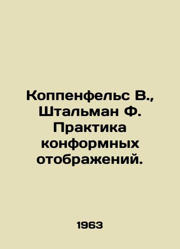 Koppenfels V.,  Shtalman F. Praktika konformnykh otobrazheniy./Coppenfels W.,  Stallman F. Conformal Display Practice. In Russian - landofmagazines.com