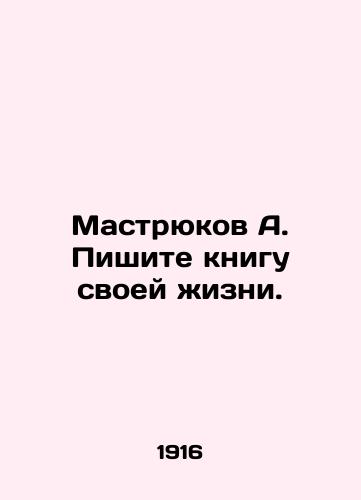 Mastryukov A. Pishite knigu svoey zhizni./Mastryukov A. Write a book of your life. In Russian - landofmagazines.com