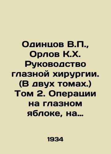 Odintsov V.P., Orlov K.Kh. Rukovodstvo glaznoy khirurgii. (V dvukh tomakh.) Tom 2. Operatsii na glaznom yabloke, na myshtsakh glaza i pri ee povrezhdeniyakh./Odintsov V.P., Orlov K.H. Ophthalmic Surgery Manual. (In two volumes.) Volume 2. Surgery on the eyeball, on the muscles of the eye and in case of eye damage. In Russian - landofmagazines.com