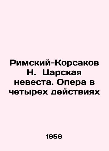 Rimskiy-Korsakov N. Tsarskaya nevesta. Opera v chetyrekh deystviyakh/Rimsky-Korsakov N. The Tsars Bride. Opera in four acts In Russian - landofmagazines.com