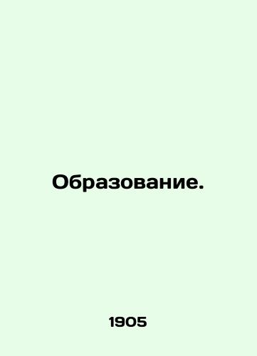 Obrazovanie./Education. In Russian - landofmagazines.com