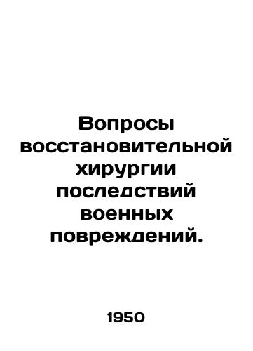 Voprosy vosstanovitelnoy khirurgii posledstviy voennykh povrezhdeniy./Issues of reconstructive surgery after war injuries. In Russian - landofmagazines.com