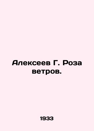 Alekseev G. Roza vetrov./Alexeev G. Winds Rosa. In Russian - landofmagazines.com