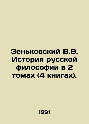 Zenkovskiy V.V. Istoriya russkoy filosofii v 2 tomakh (4 knigakh)./V.V. Zenkovsky The History of Russian Philosophy in 2 Volumes (4 Books). In Russian - landofmagazines.com