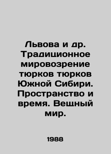 Lvova i dr. Traditsionnoe mirovozrenie tyurkov tyurkov Yuzhnoy Sibiri. Prostranstvo i vremya. Veshchnyy mir./Lviv et al. The traditional worldview of the Turks of Southern Siberia. Space and time In Russian - landofmagazines.com
