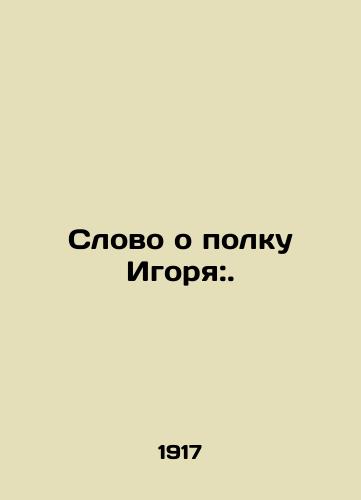 Slovo o polku Igorya:./A word about Igors regiment:. In Russian - landofmagazines.com