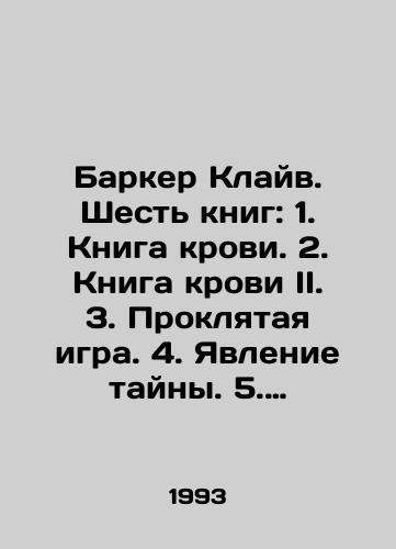 Barker Klayv. Shest knig: 1. Kniga krovi. 2. Kniga krovi II. 3. Proklyataya igra. 4. Yavlenie tayny. 5. Sotkannyy mir. 6. Plemya tmy./Clive Barker. Six books: 1. The Book of Blood. 2. The Book of Blood II. 3. The Damned Game. 4. The Appearance of Mystery. 5. The Woven World. 6. The Tribe of Darkness. In Russian - landofmagazines.com