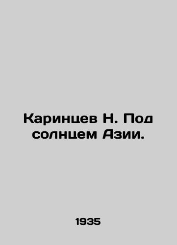 Karintsev N. Pod solntsem Azii./Karintsev N. Under the Sun of Asia. In Russian - landofmagazines.com